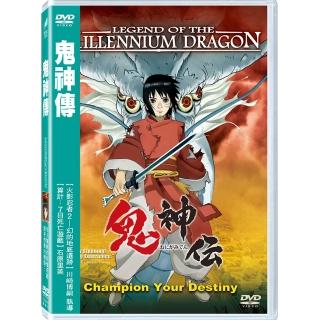 【得利】鬼神傳 DVD