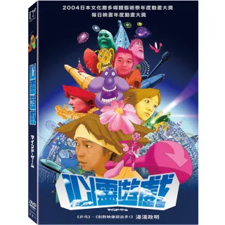 【得利】心靈遊戲 DVD