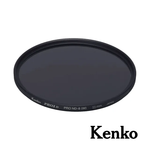 【Kenko】PRO1D PRO-ND8 多層鍍膜減光鏡 55mm(公司貨)