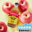 【Bragg】有機蘋果醋(473ml)