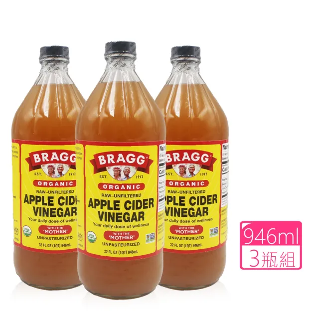Bragg】有機蘋果醋X3瓶(946ml/瓶) - momo購物網- 好評推薦-2023年10月