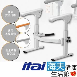 【海夫健康生活館】ITAI一太 耐汙 防水 防生鏽 扶手六段可調 馬桶安全扶手 白/灰/橘(ET-AD-A0003)