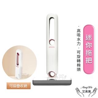 【Amywo艾美窩】迷你便攜式小拖把(桌面清潔拖把 車載小拖把 免手洗桌面小拖把 桌面清潔 擦玻璃)