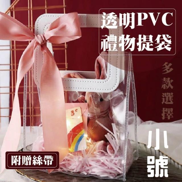 【Warm day life】小號 4入組 透明 PVC 手提禮物袋 手提袋(購物袋 海灘袋 禮物袋 飾品袋 拍攝道具)