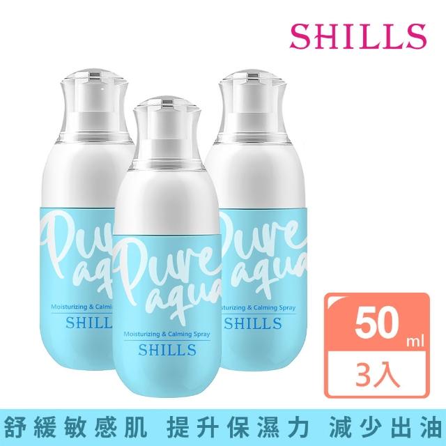 【SHILLS 舒兒絲】加拿大冰河水保濕鎮靜噴霧/保濕噴霧3入(妝前噴霧/曬後降溫)