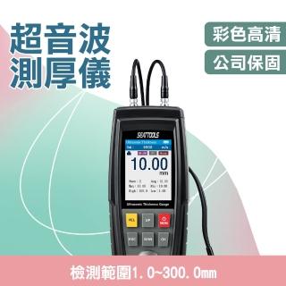 【久良儀器】超聲波測厚 測厚度儀器 鋼板厚度儀 1.0mm~300.0mm UTG130S-F(厚度儀 檢測儀 測厚計)