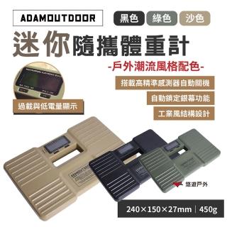 【ADAMOUTDOOR】迷你隨攜體重計(悠遊戶外)