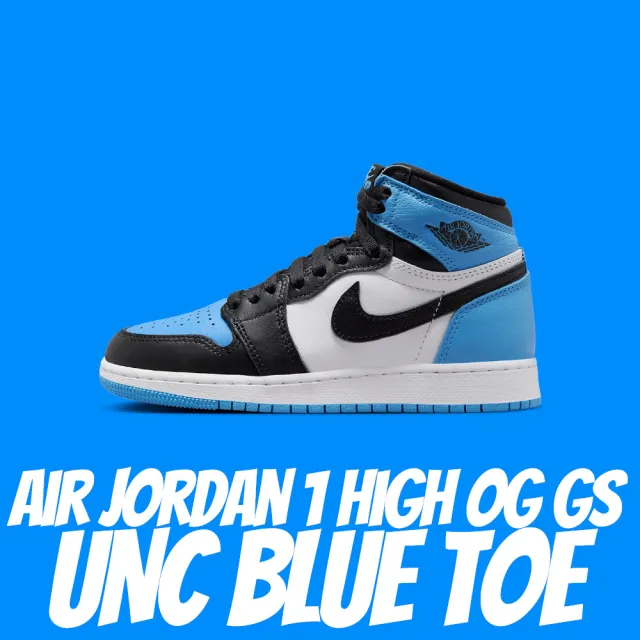 NIKE 耐吉】休閒鞋Air Jordan 1 High OG GS UNC Blue Toe 大學藍黑藍女