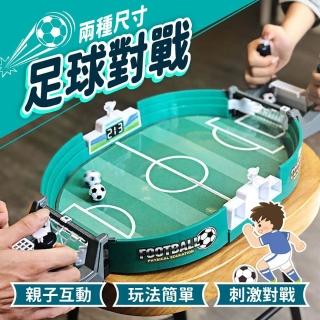 足球對戰遊戲臺-大款(桌上足球/足球臺/兒童玩具/雙人桌遊/聚會遊戲)