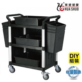 【HUA SHUO 華塑】RA-808D DIY 標準型三層三面圍邊推車全配-黑色(收納推車/置物推車/餐車/手推車 臺灣製造)