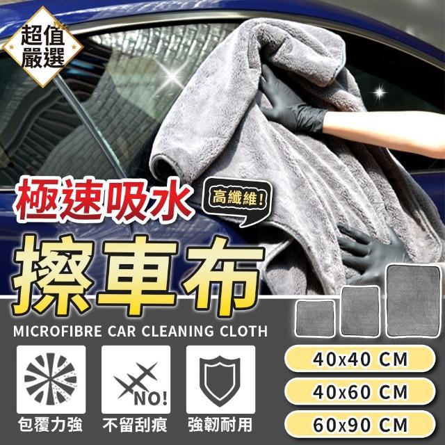 【DREAMCATCHER】大中小3入組超吸水擦車布(辮子布/擦車布/洗車布/擦車巾/吸水毛巾)