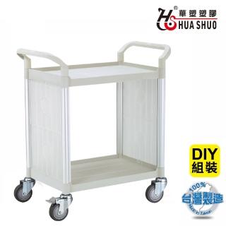【HUA SHUO 華塑】標準型二層側面圍邊推車(納推車/收納籃車/置物推車/餐推車/手推車 臺灣製造)