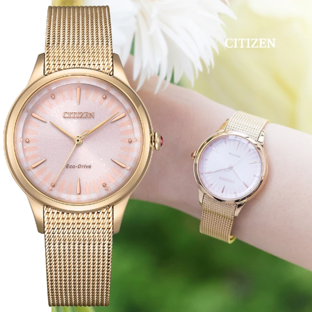 CITIZEN 星辰 L系列 光動能 細緻優雅米蘭帶淑女腕錶-香檳金32.5mm(EM0818-82X 防水50米)