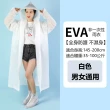 【茉家】便攜型EVA按扣式連帽雨衣(2入)