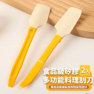 【萬用廚具】食品級矽膠料理刮刀2入組(抹刀 攪拌勺 鏟刀 果醬抹醬 炒菜鍋鏟 奶油 開罐器 蛋糕 烘培工具)