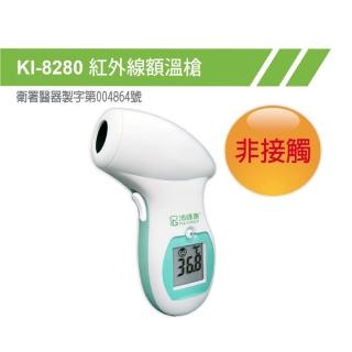 【polygreen 沛綠康】紅外線體溫計KI-8280(額溫槍)