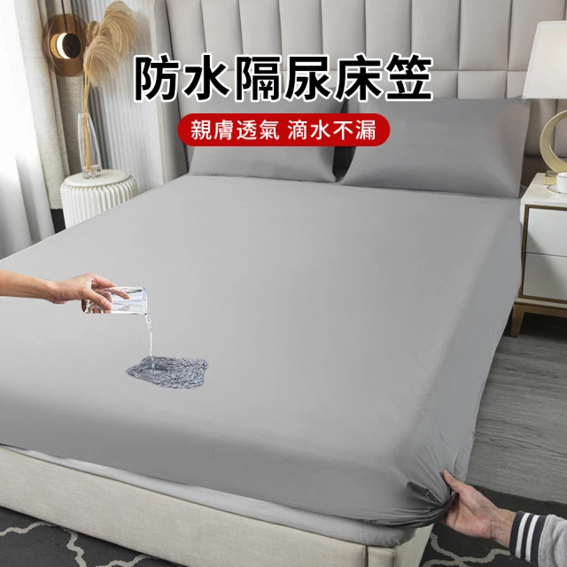 床包式保潔墊