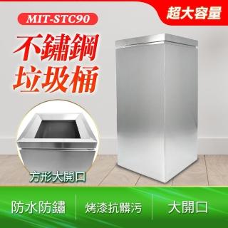 【工具達人】不鏽鋼垃圾桶 戶外垃圾桶 回收桶 茶水間垃圾桶 回收垃圾桶 資源回收桶 清潔箱(190-STC90)