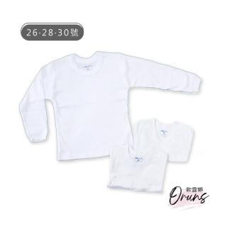 【Oluna 歐露娜】小三福 男童彈性長袖白 26/28/30號(幼童內搭 兒童內搭 兒童衛生衣 兒童內衣 寶寶內衣)