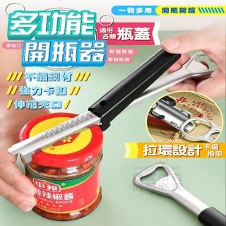 【Nick Shop】免運/多功能開瓶器-2入組(開罐器/開瓶神器/開蓋器/不鏽鋼開瓶器/罐頭開瓶器/啤酒開瓶器)