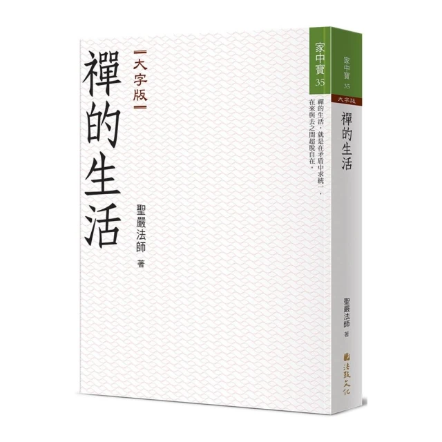 徹悟禪師開示語錄好評推薦