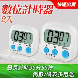 【SMILE】數位計時器 2入 定時器 磁鐵可吸附 倒計時 計時器 TIMERB-F(倒數器 提醒器 計時器)