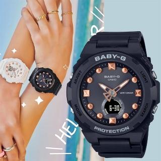 【CASIO 卡西歐】BABY-G 夏日沙灘手錶 女錶 送禮 禮物 推薦(BGA-320-1A)