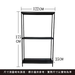 【A+Courbe】MIT鐵力士烤漆萬用收納三層架35x122x175cm(置物架 烤漆 菱格 鞋架 衣櫃)