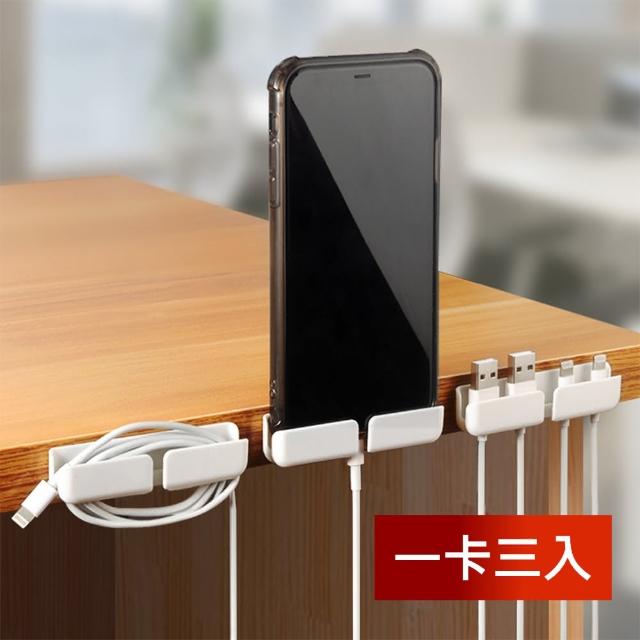 【茉家】壁掛式充電線固定器(1卡3入)