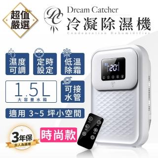 【DREAMCATCHER】多功能智慧除濕機 CS10EC(智慧恆濕/LED顯示/可觸控螢幕)