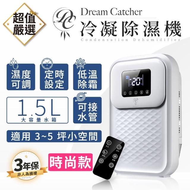 【DREAMCATCHER】多功能智能除濕機 CS10EC(智能恆濕/LED顯示/可觸控屏幕)