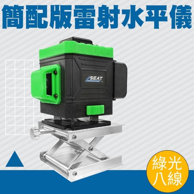 【久良儀器】雷射水平儀簡配 8線綠光雷射水平儀 激光水平儀 打線器 CLLGS-8A-F(打線器 水平儀)