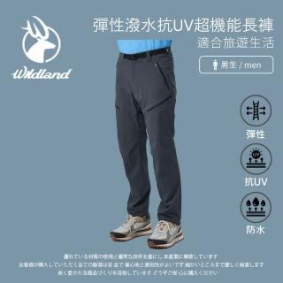 【Wildland 荒野】男彈性潑水抗UV超機能長褲-冰山灰 0B11312-160(男裝/褲子/休閒長褲/直筒褲)