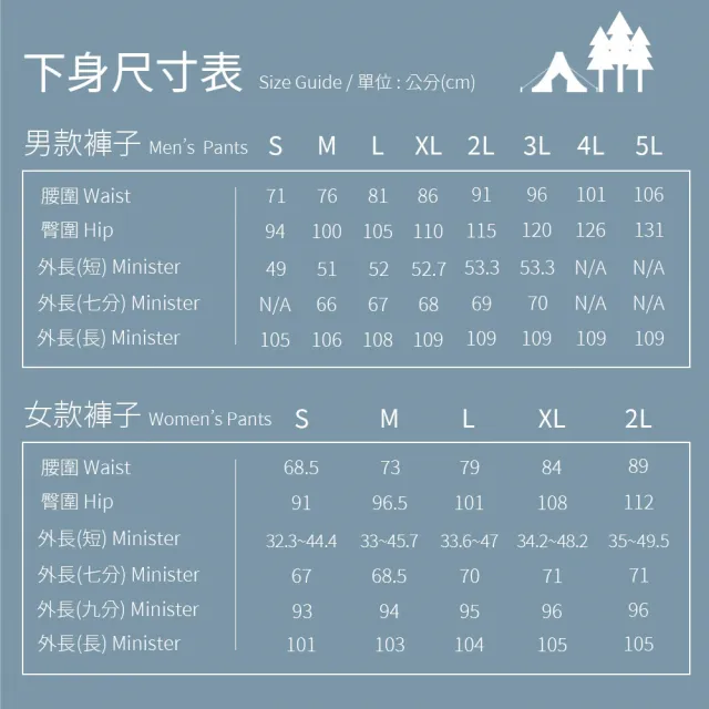 【Wildland 荒野】男彈性潑水抗UV超機能長褲-冰山灰 0B11312-160(男裝/褲子/休閒長褲/直筒褲)