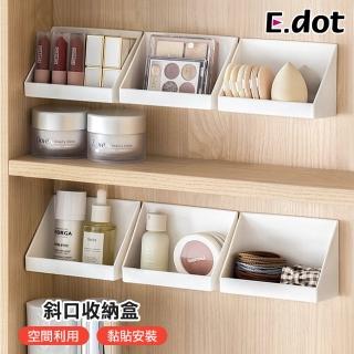 【E.dot】斜口雜物收納盒/置物架