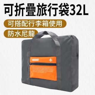 【SMILE】收納袋 橙色 旅行收納包 隨身包包 大旅行袋 折疊購物袋 TB032Y-F(收納包 隨身包 旅行袋)