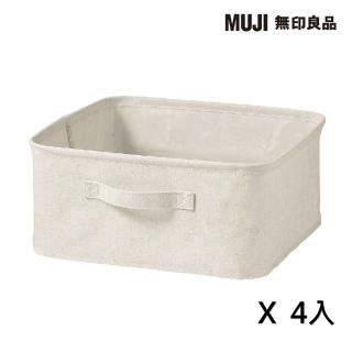【MUJI 無印良品】聚酯纖維麻收納箱/正方形/小(4入組)