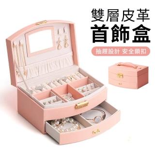 【Starshop】皮革帶鎖雙層珠寶盒 手提飾品收納盒 婚禮珠寶箱(珠寶/項鏈/戒指/耳飾品/口紅/首飾盒)