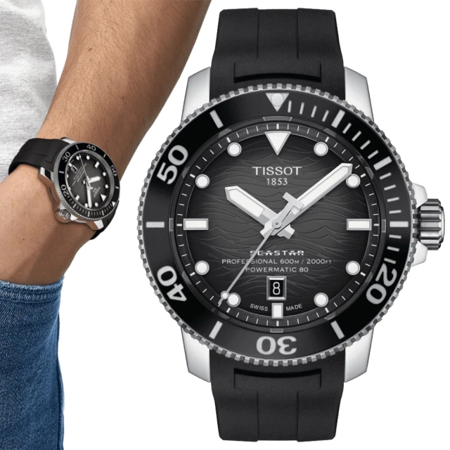 【TISSOT 天梭 官方授權】SEASTAR2000海星系列 陶瓷錶圈 600m 潛水機械腕錶 母親節 禮物(T1206071744100)