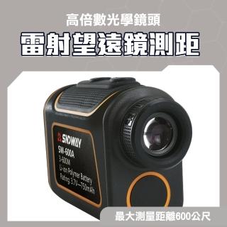 【久良儀器】雷射望遠鏡 測距尺 手持測距儀望遠鏡 戶外測高儀 SW600A-F(高爾夫測碼器 測距儀 望遠鏡)