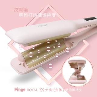 【PINGO 臺灣品工】Royal K9 外噴式負離子波浪蛋捲夾(法式浪漫波浪捲)