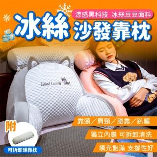 【Light Live】組-冰絲涼感豆豆靠枕 65*45*20CM(椅墊 三角靠枕 懶人沙發 抱枕 頸枕 靠墊)