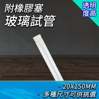 【工具達人】軟木塞玻璃瓶 試管瓶 咖啡豆展示管 35ml 小玻璃罐 玻璃瓶 實驗管 5入組(190-GTP20150)