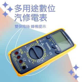 【久良儀器】多用途數位汽修電表 防電擊保護 修車廠 蜂鳴通斷 DAM8200Q-F(萬用電表 汽修萬用表)