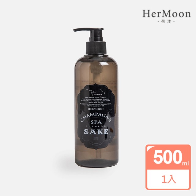 【HerMoon】清酒微醺洗髮精 500ml(蓬鬆潤澤)