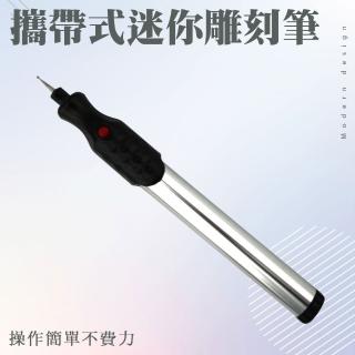 【職人工具】185-DBED 刻字機 迷你雕刻筆 無線電磨機 塑膠雕刻機 打磨拋光機(電動鑽 攜帶式迷你雕刻筆)