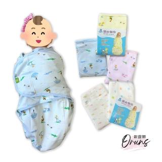 【Oluna 歐露娜】舒適寶貝 懶人包巾 蝴蝶包巾(寶寶睡袋 寶寶包巾 安撫包巾 防驚嚇 睡過夜)