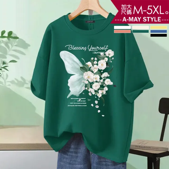 【Amay Style 艾美時尚】中大尺碼 情侶T恤 蝴蝶花卉休閒純棉上衣。M-5XL(7色.現貨+預購)