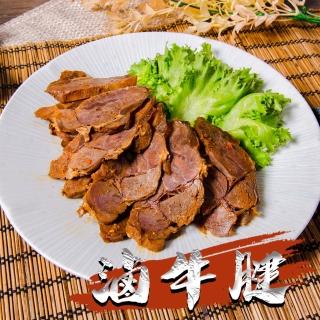 【鮮綠生活】團購激推-滷牛腱(250g±10%包 共3包)