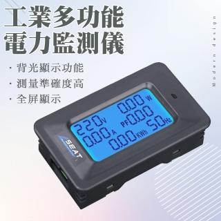 【久良儀器】多功能電力監測儀 電量功率計 電量瓦數 電力監測儀 MPM20A-F(電量計 用電情況 電量瓦數)